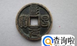 怎样辨别古钱币的真假