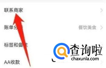 怎么把支付出去的钱退回来