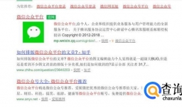 企业如何注册公众号和获取企业二维码