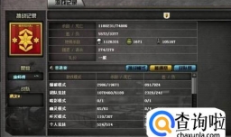 cf星级怎么升级