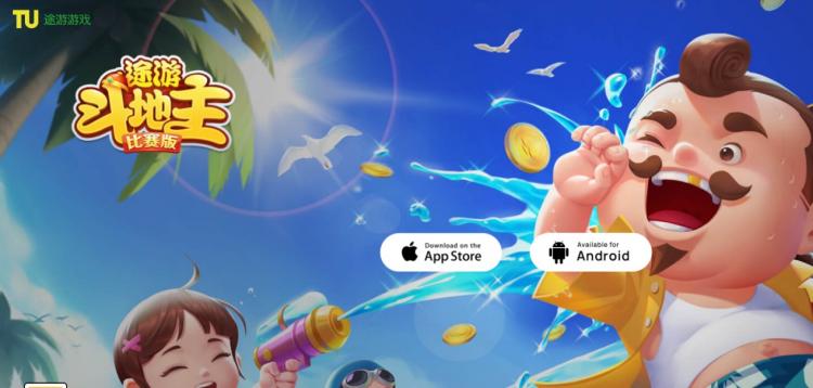 途游斗地主正版怎么下载?