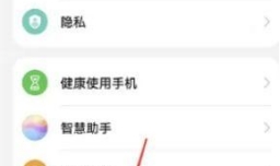 手机时间设置为24小时制如何设置