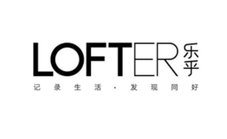 lofter是什么意思