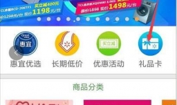 沃尔玛GIFT礼品卡如何在线上使用