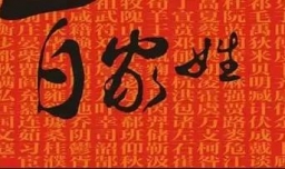 生辰八字怎么起名字