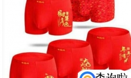 男士内裤哪种好