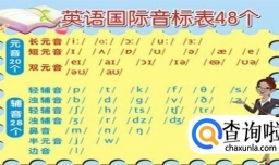 英语口语发音技巧——连读略读和同化异化