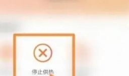 大连网上如何办理停暖气