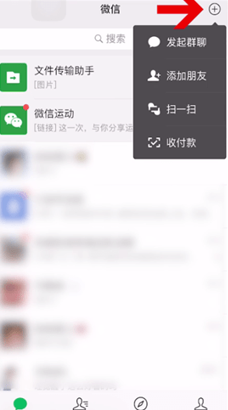 微信如何加好友