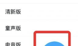 酷狗app怎么自定义问候音
