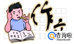 如何写高分议论文？