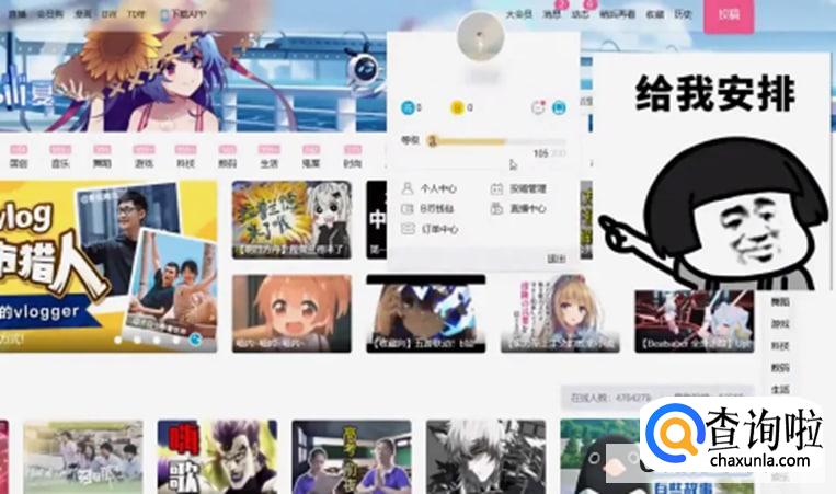 b站怎么删除自己的投稿