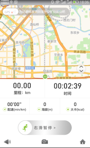 怎么记录跑步公里