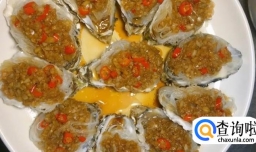 蒜蓉生蚝的家常做法