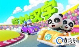 找汉字的游戏叫什么