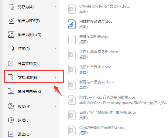 word安全模式怎么解除