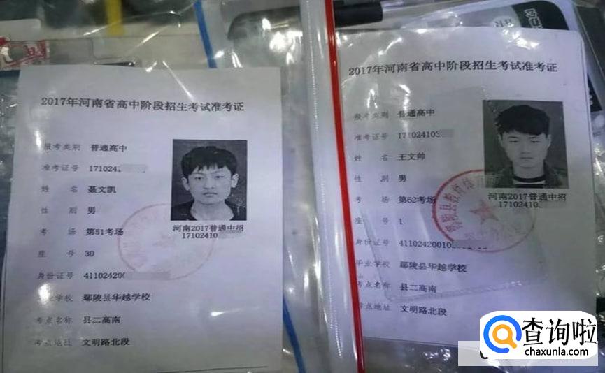 准考证丢了可以查分吗