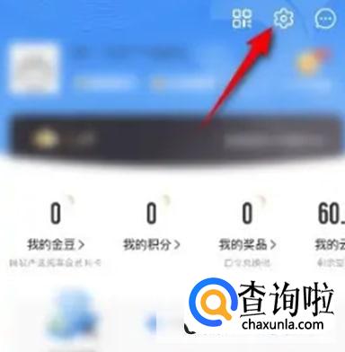 怎么关闭电信营业厅业务推荐