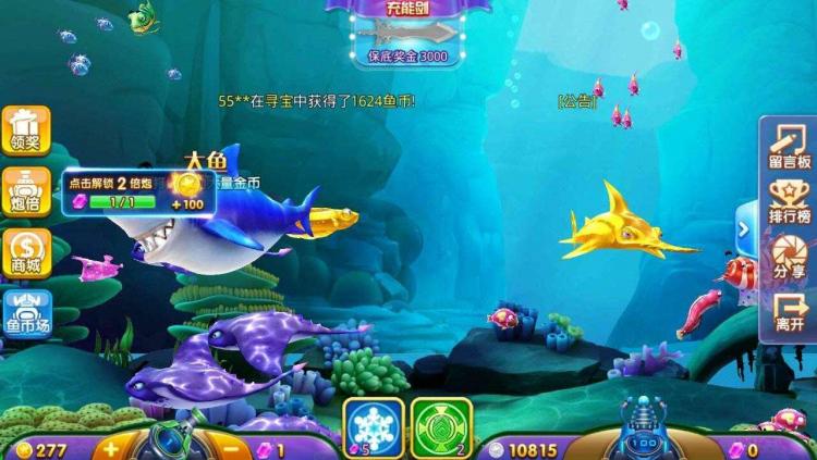 电玩城捕鱼怎么那么多人玩