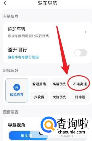 腾讯地图如何设置不走高速