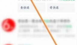 百世快递如何使用积分兑换优惠劵