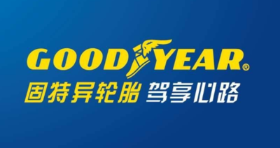 十大汽车轮胎品牌排行榜