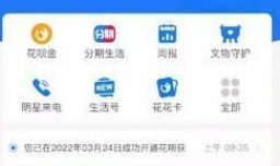 花呗还款日期如何调整