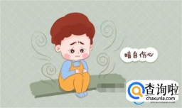 孩子性格自卑爱哭怎么办 可以这样去改善