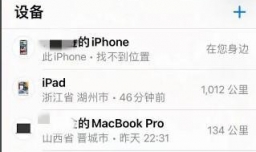 苹果的查找功能如何使用
