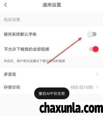 小红书App怎么使用系统默认字体 