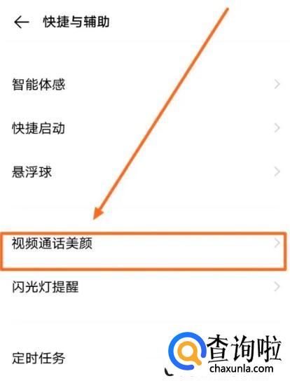视频美颜功能如何设置