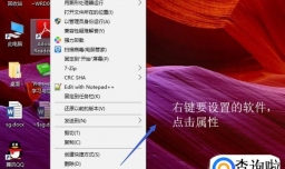win10软件分辨率不对但系统分辨率对怎么办