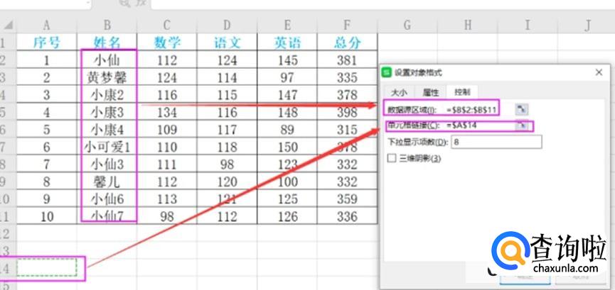 如何制作WPS动态图表