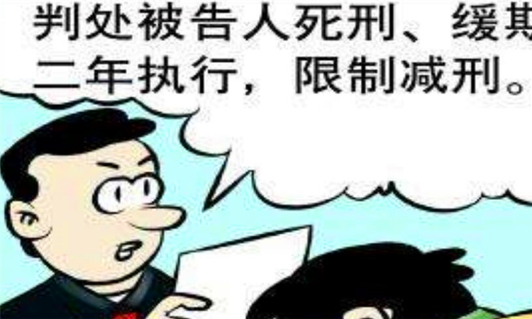 缓刑是什么意思