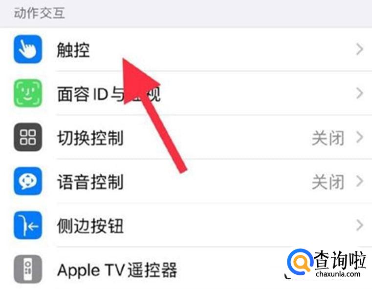 苹果14pro返回键如何设置