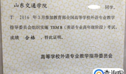 英语专业四级八级证书丢了怎么办