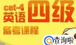 改革后英语四级听力解题技巧