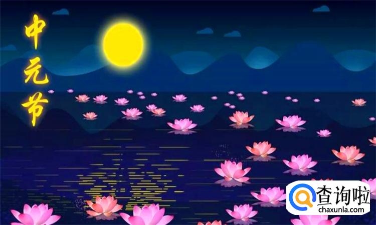 中元节出门应该注意什么