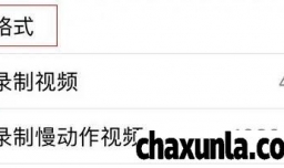 iPhone13Pro手机怎样设置打开proraw