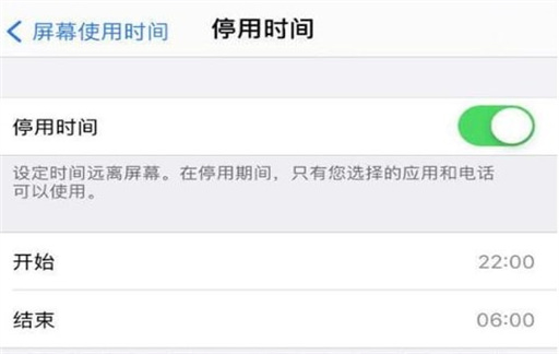 iPhone 13怎么设置屏幕使用时间