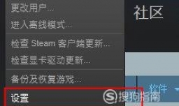 steam如何修改密码