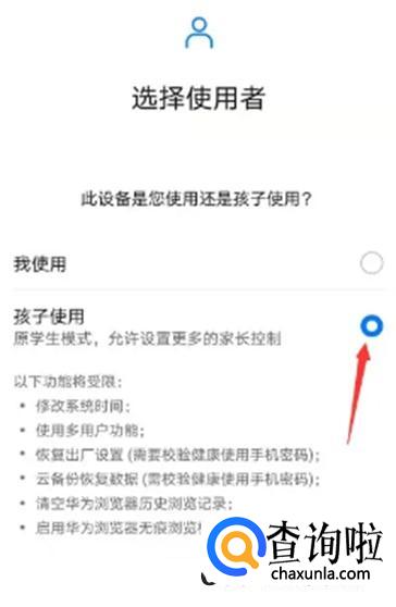 手机如何设置儿童模式 