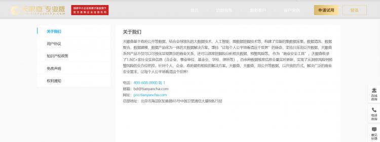 如何查询各企业之间的幕后关系?