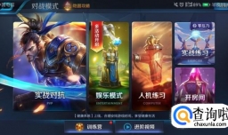 王者荣耀召唤师技能介绍