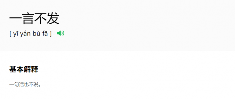 一什么不什么的成语