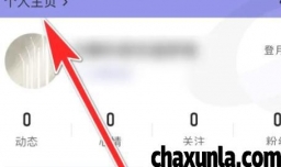 月食怎么修改昵称