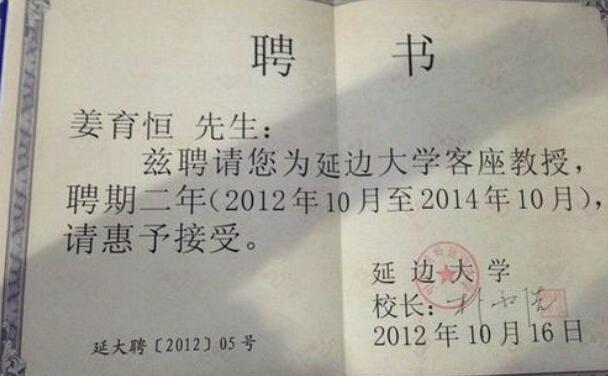 客座教授是什么意思