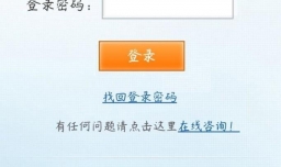 农行网银登陆不了