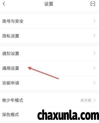 小红书App怎么使用系统默认字体 