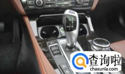 你知道自动档的汽车这些字母分别代表什么吗？